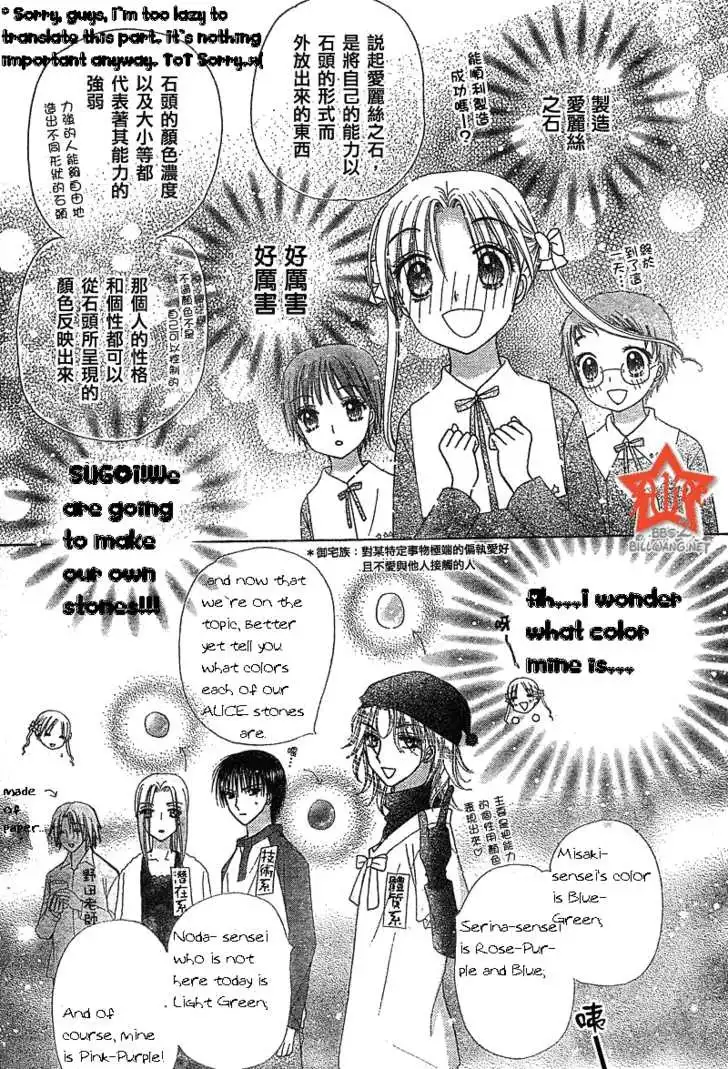 Gakuen Alice Chapter 72 7